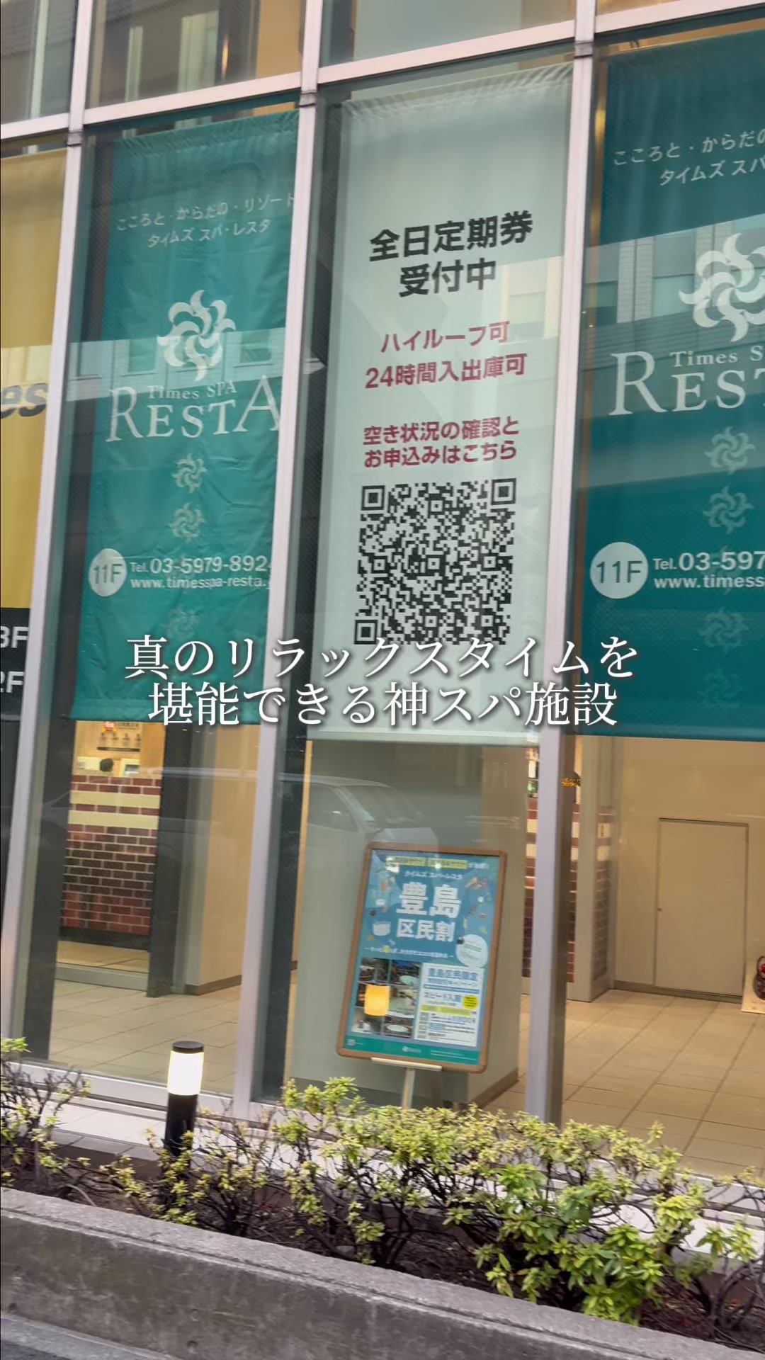 @サウナ鼻高サン