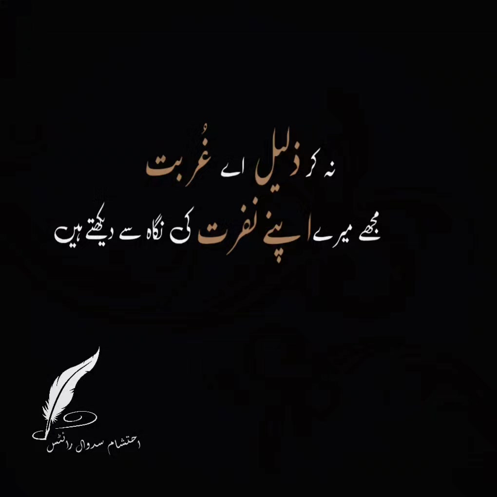 @احتشام سدوال رائٹس