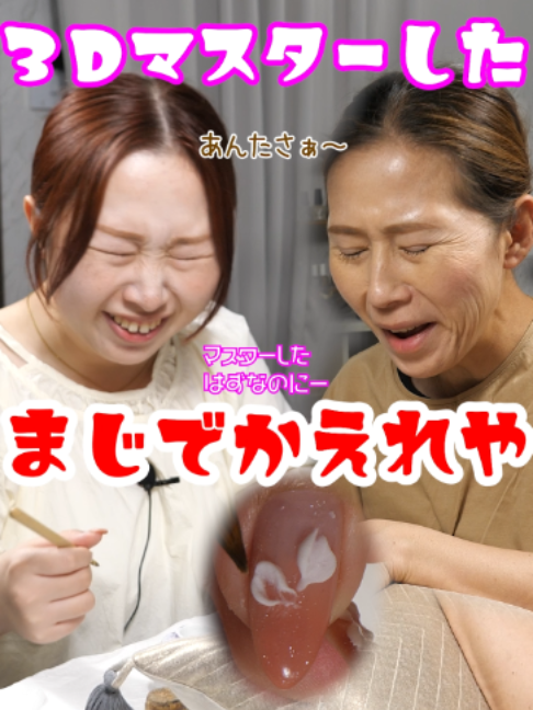 @伊藤菜な美