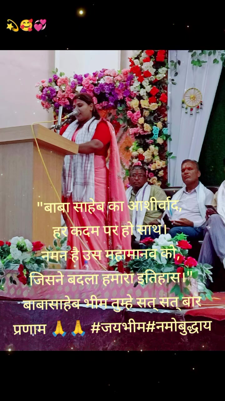 @Jay bhim