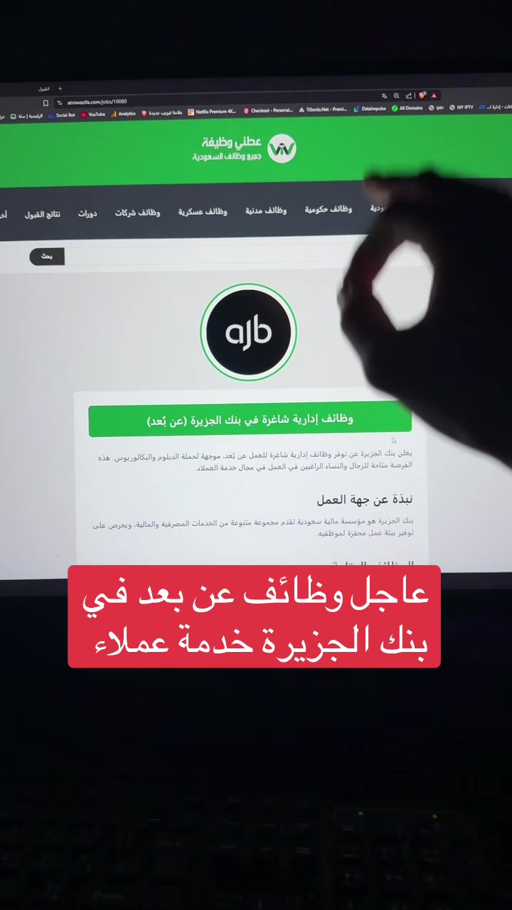 @وظائف | عطني وظيفة