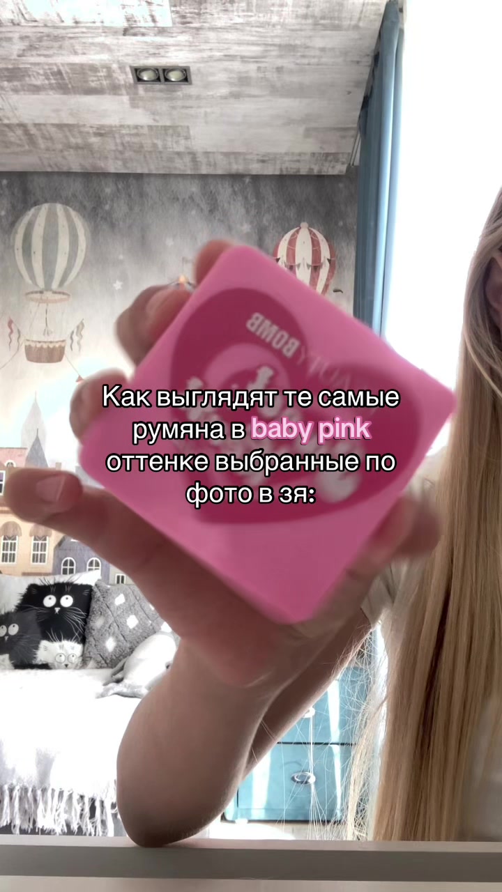 @Ироид-все о бьюти🪽