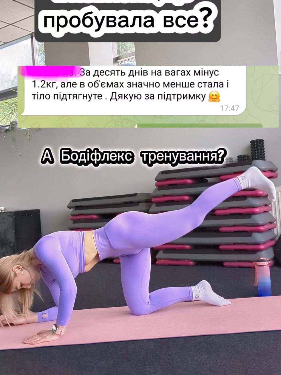 @Євгенія❤Бодіфлекс