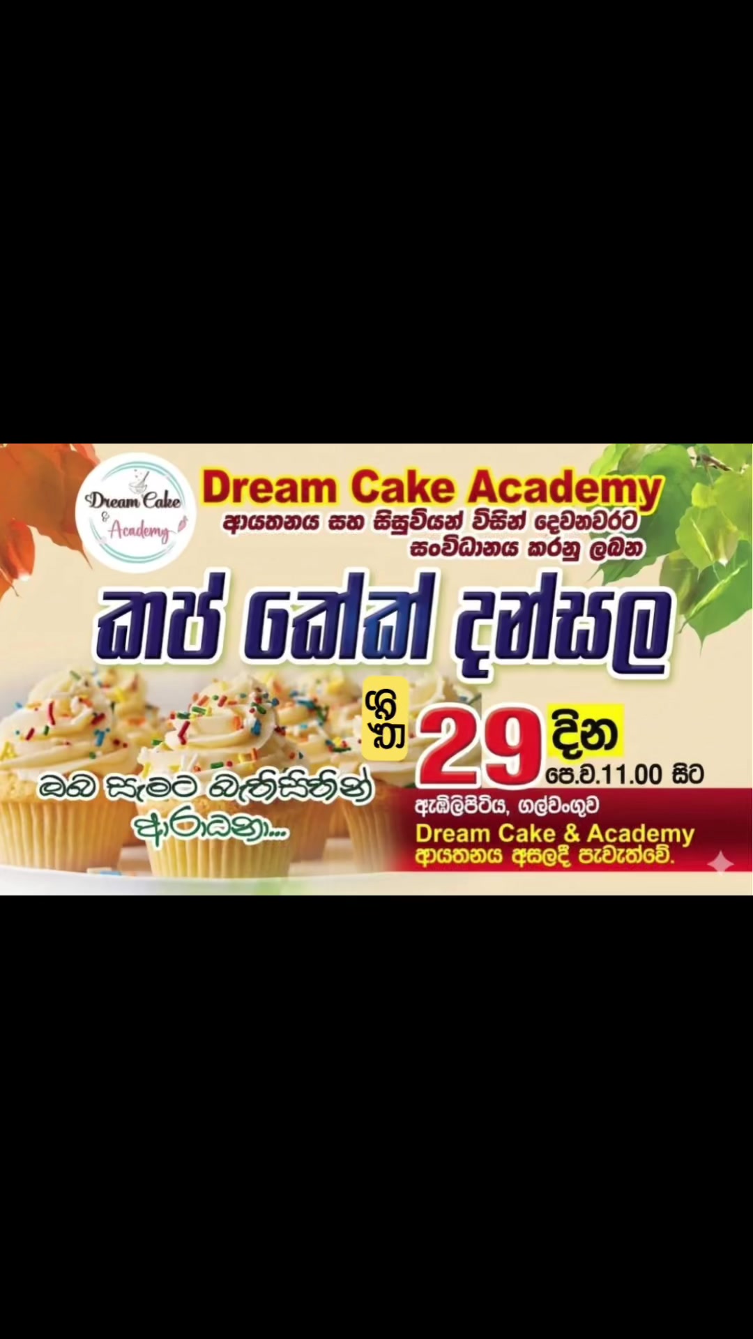 @Dream Cake by Sachi