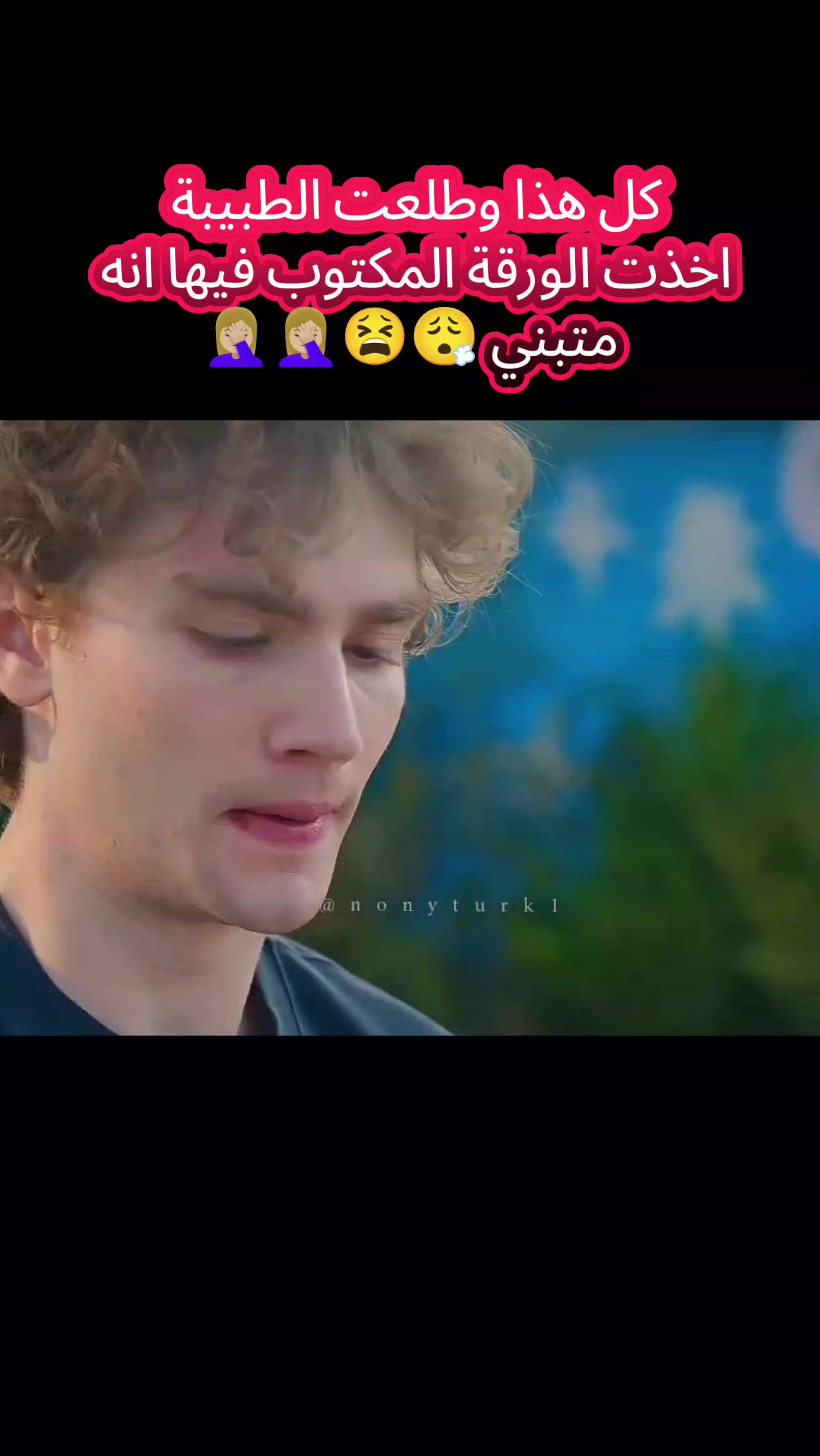 @تيومان وحورية البحر ✨🫠💘✨😎🫠