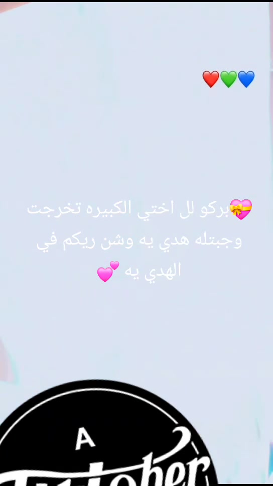 @💕الفتــ𝑮𝒊𝒓𝒍ــاة الأميرة💕