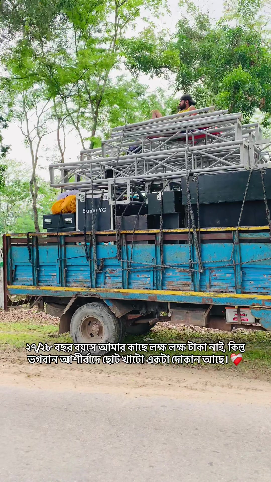 @তৃষ্ণা লাইট &সাউন্ড