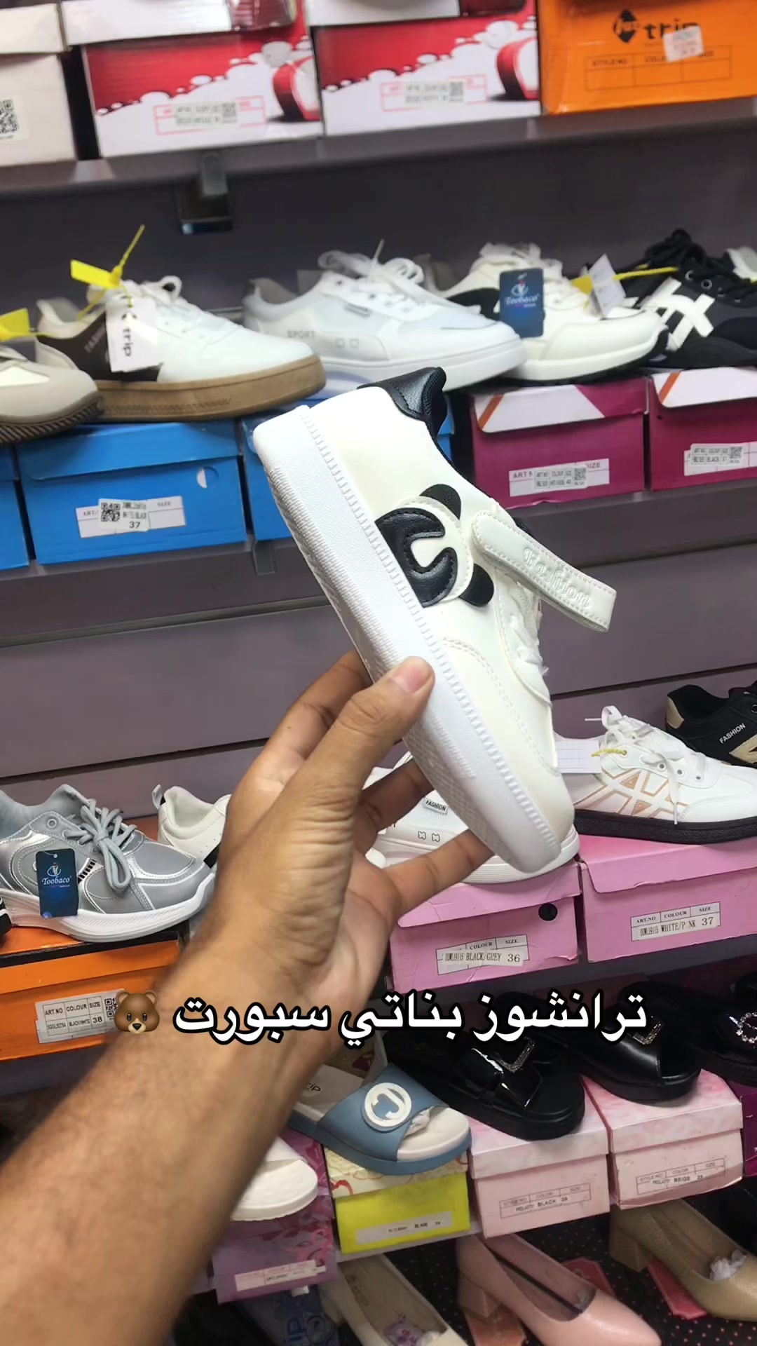 @بيج الشمس للاحذية