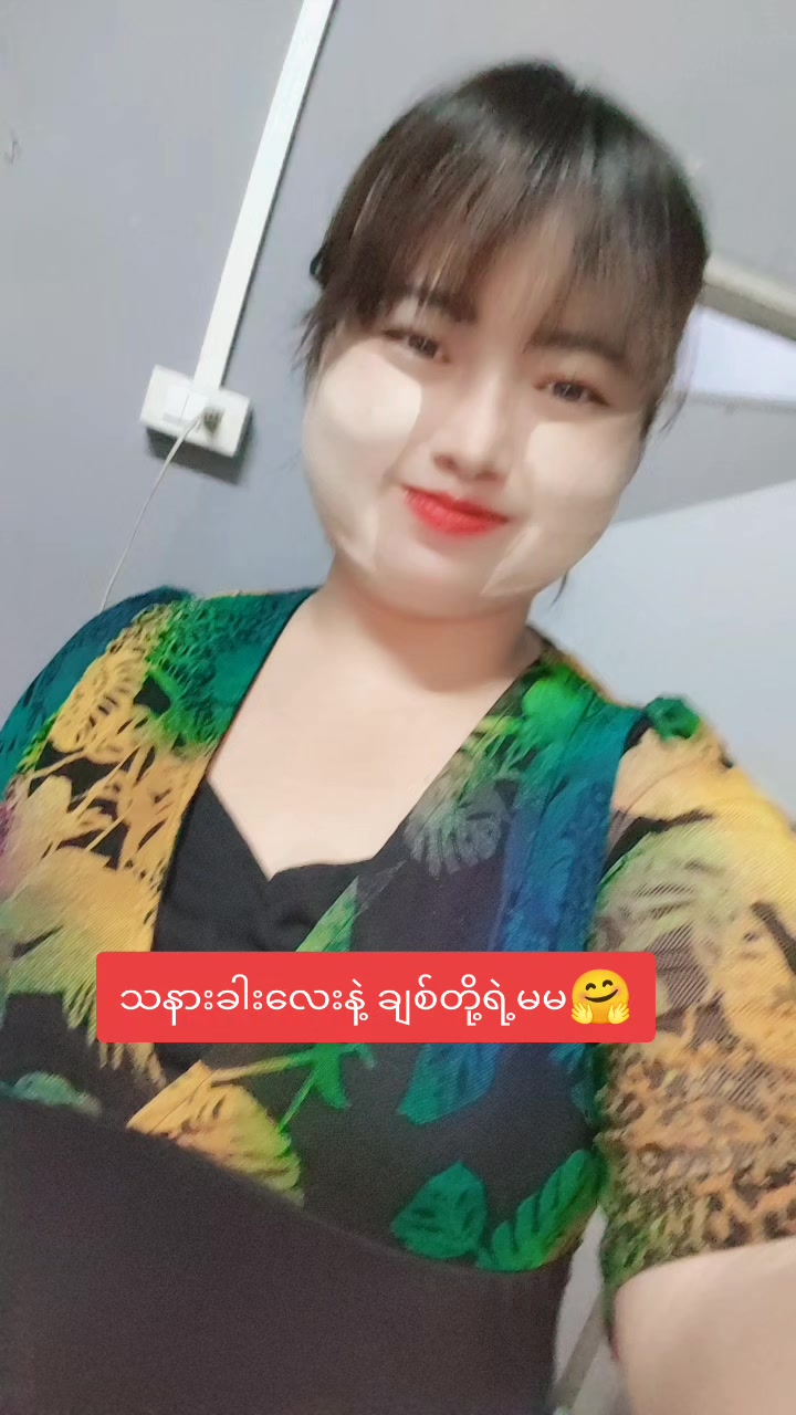 @မနှင်းဆီ ရမည်းသင်းသူ 🥰
