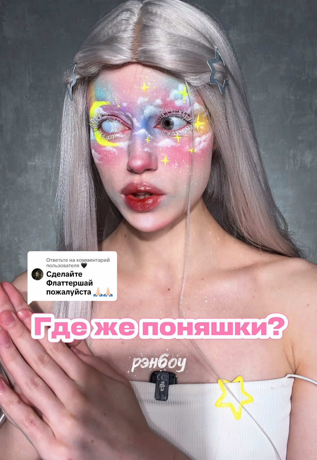 @Никуша