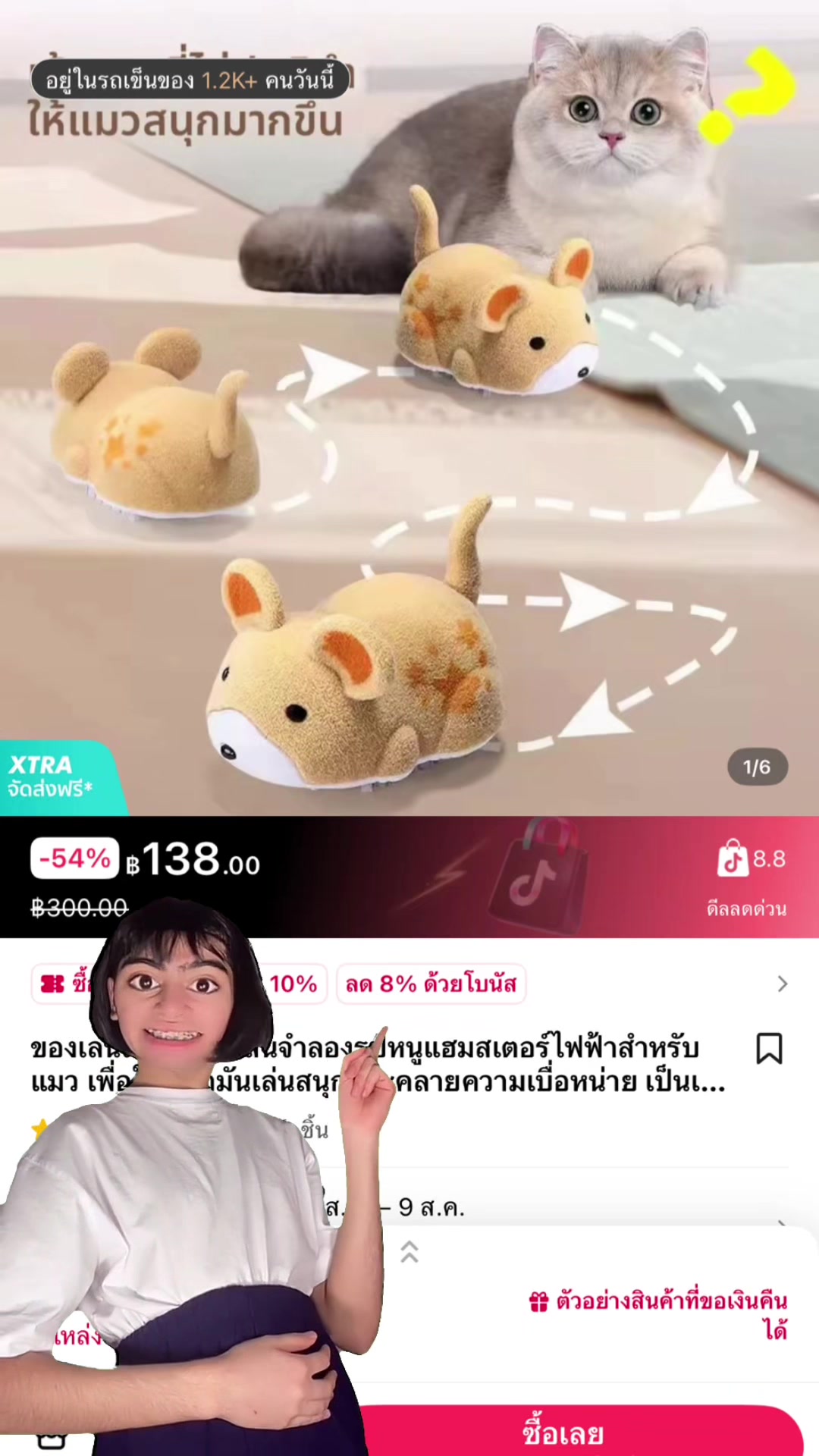 @บอกโปรของถูกและดี