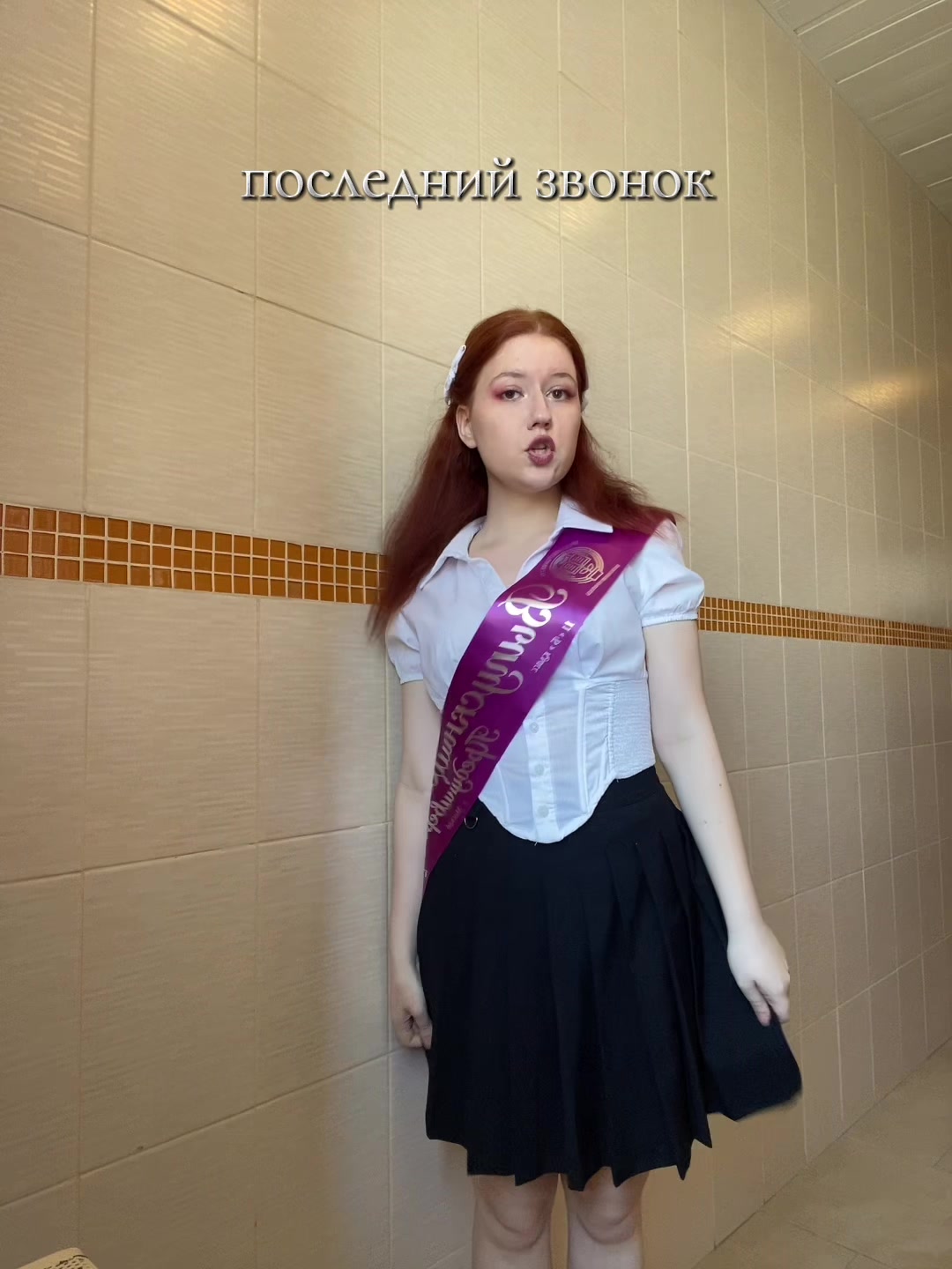 @рина
