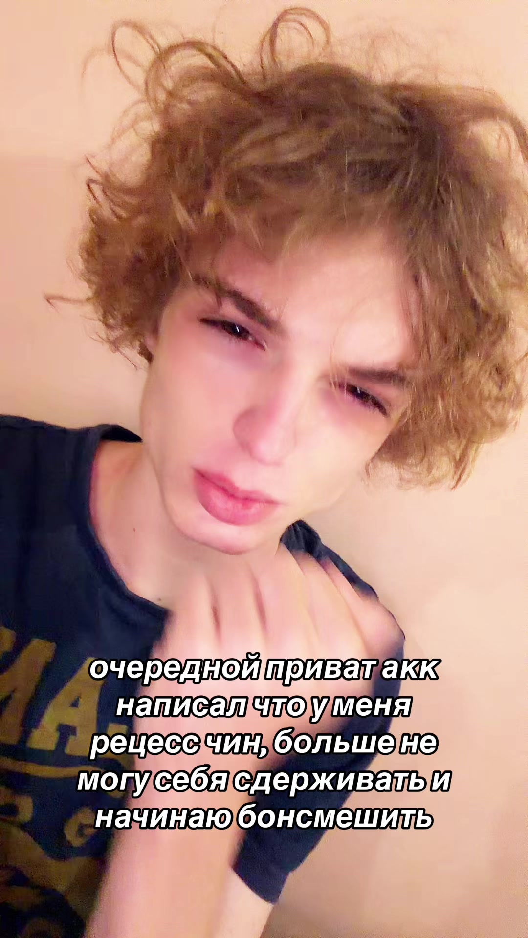 @анкилл главный чад мира 🦩