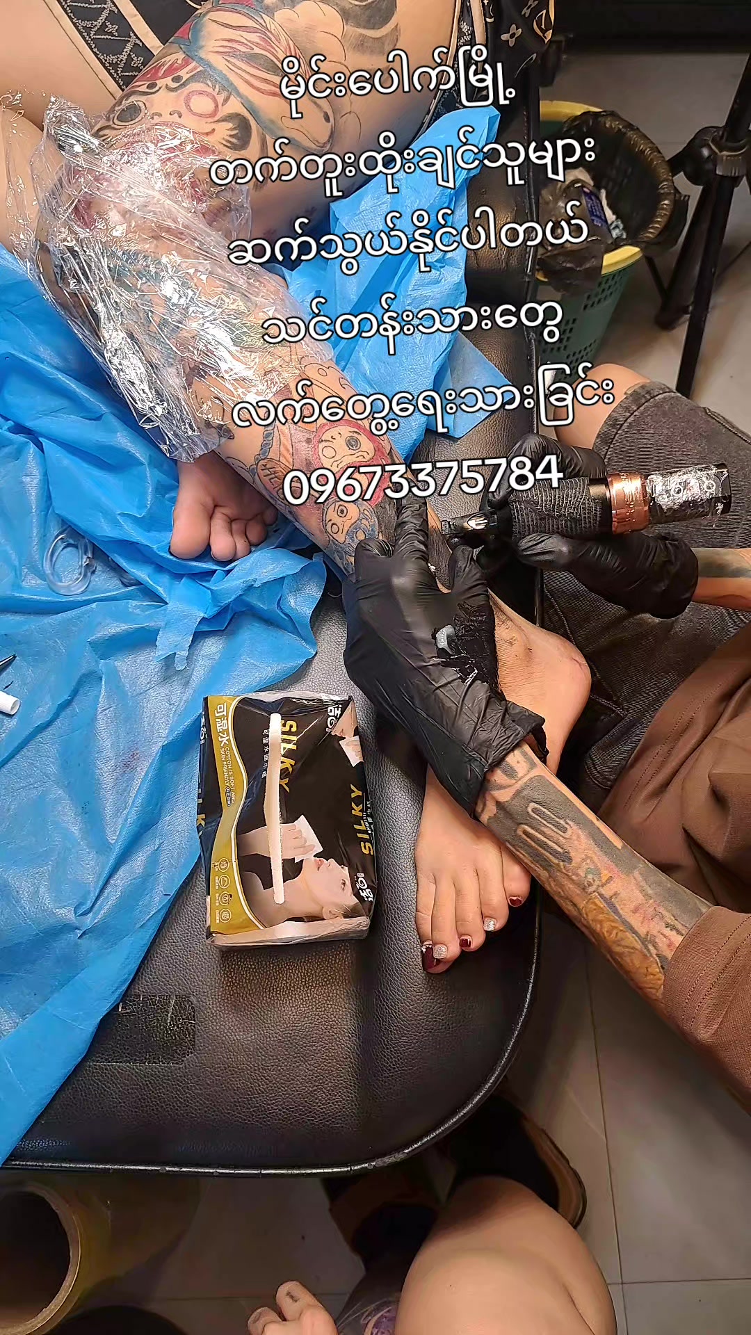 @htuthtut(紋身)🇲🇲
