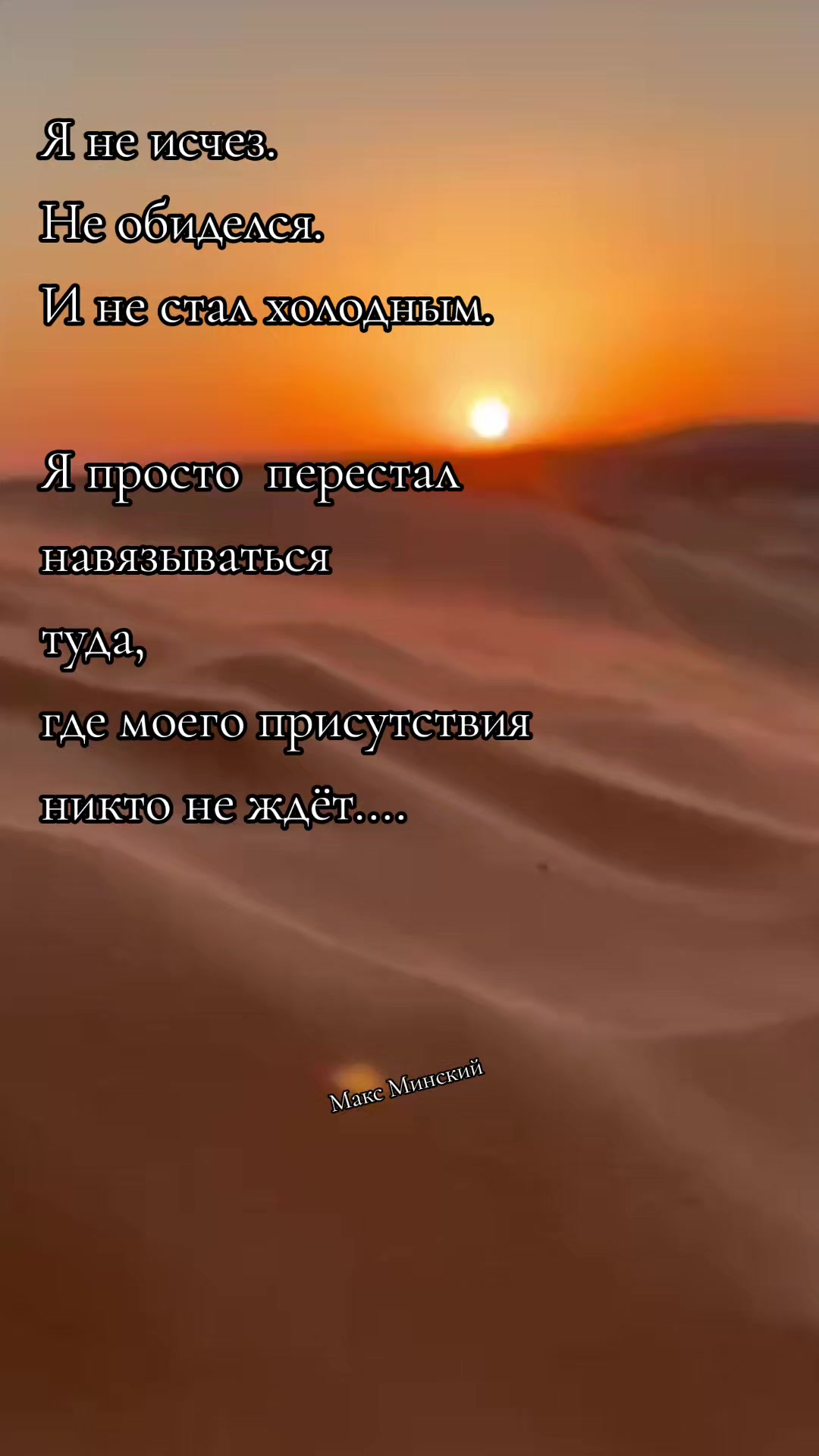 @Макс Минский