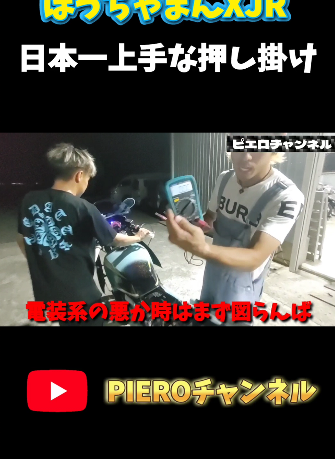 @PIEROチャンネル★