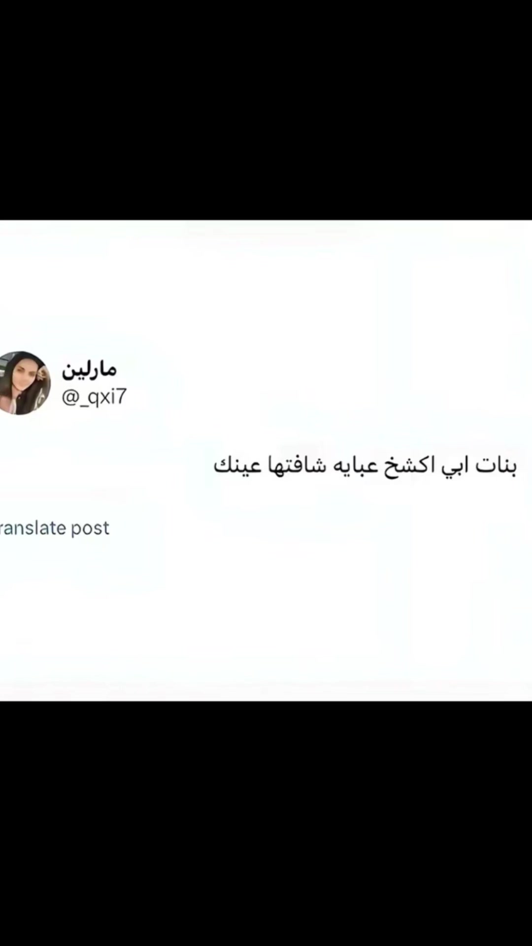 @almanarabayas🐆