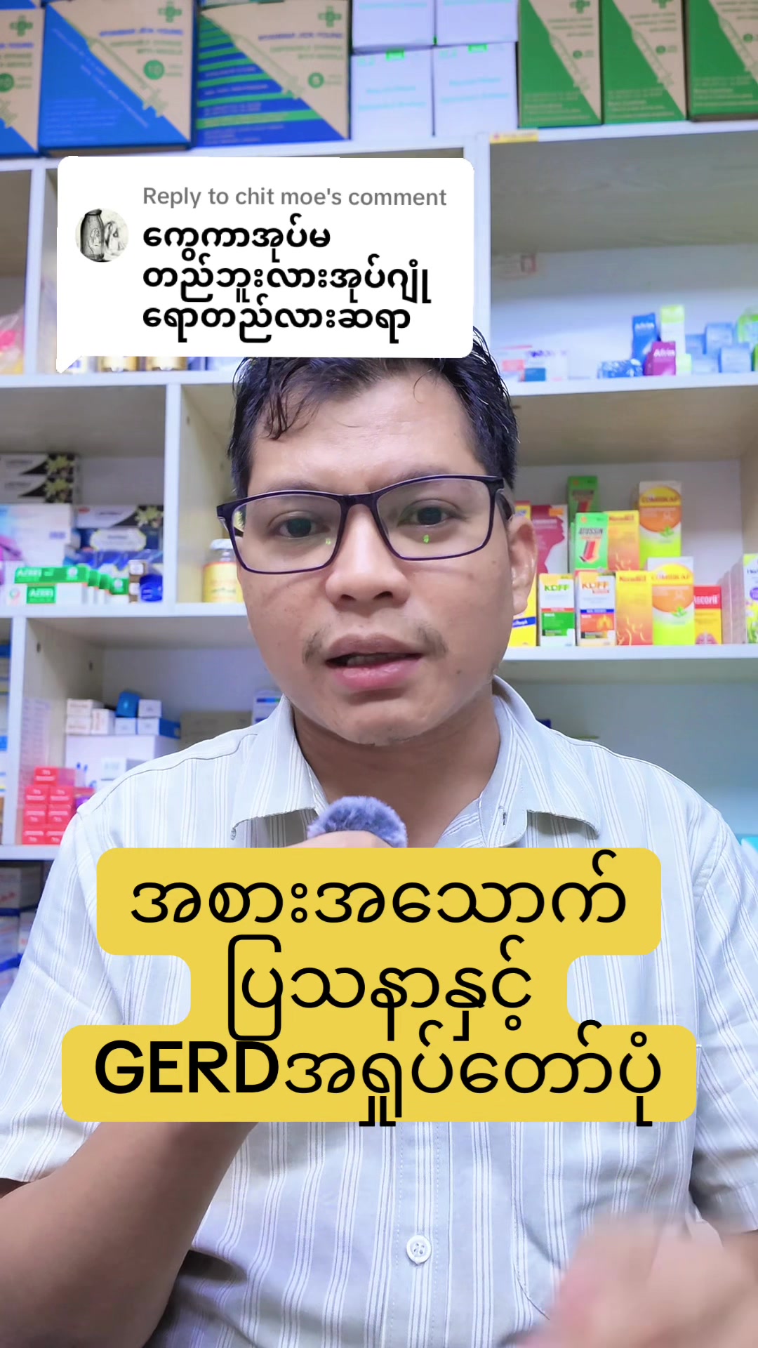 @Dr.Phyo Mg