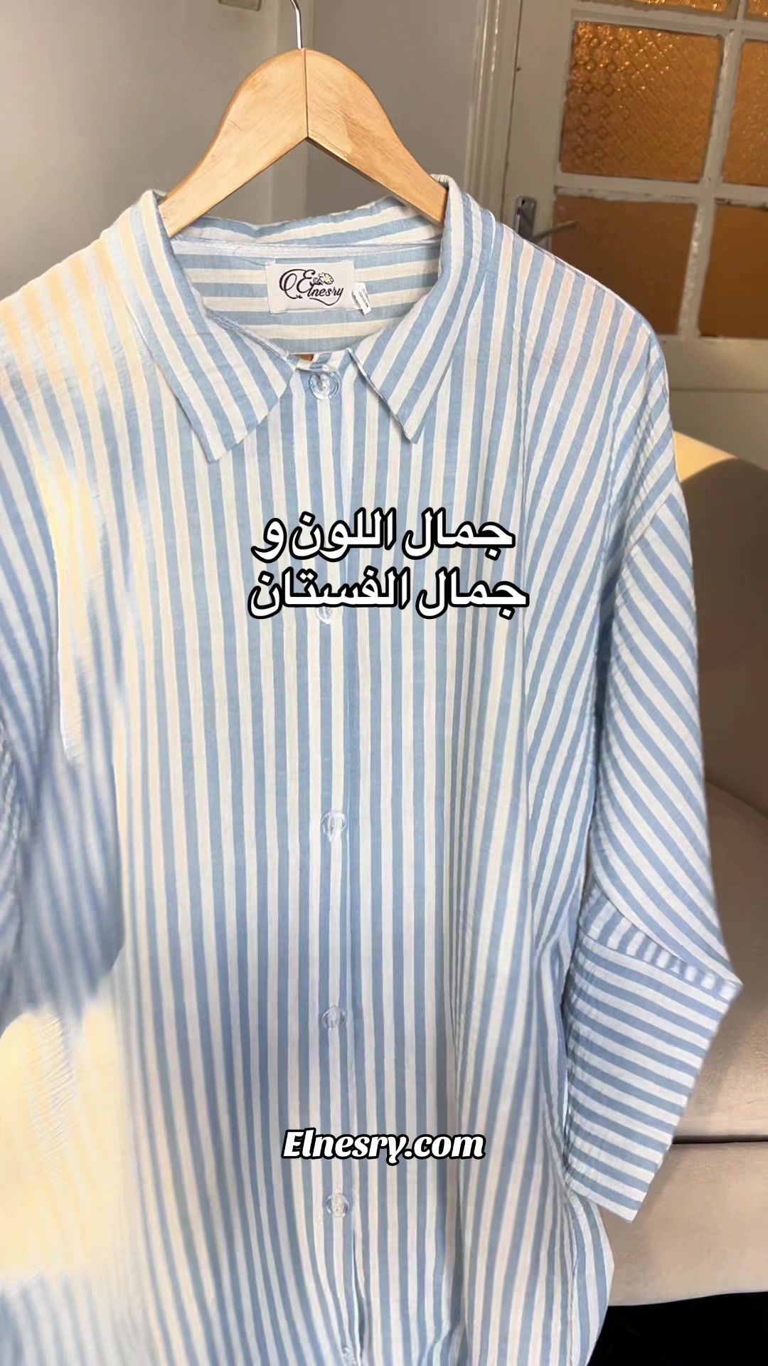 @el_nesry | 0541286188