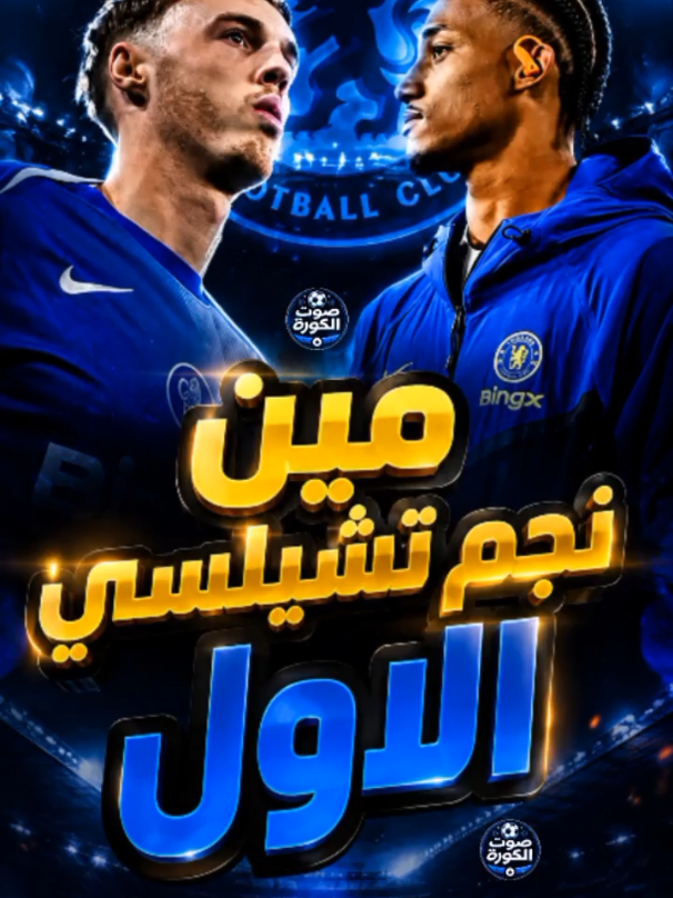 @Sot El Kora