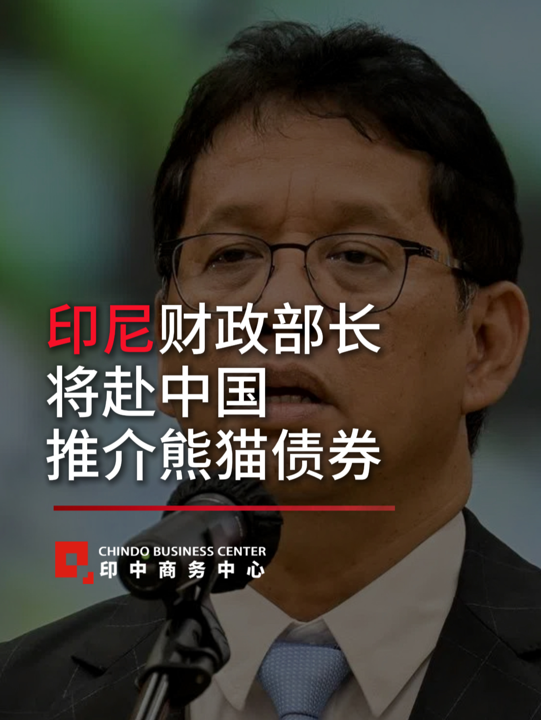 @印中商务中心