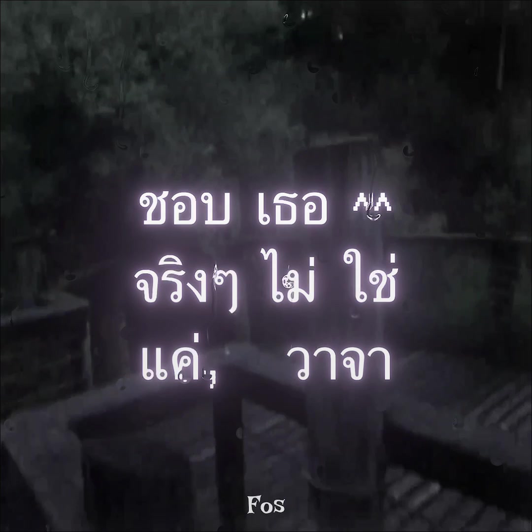 @Fos