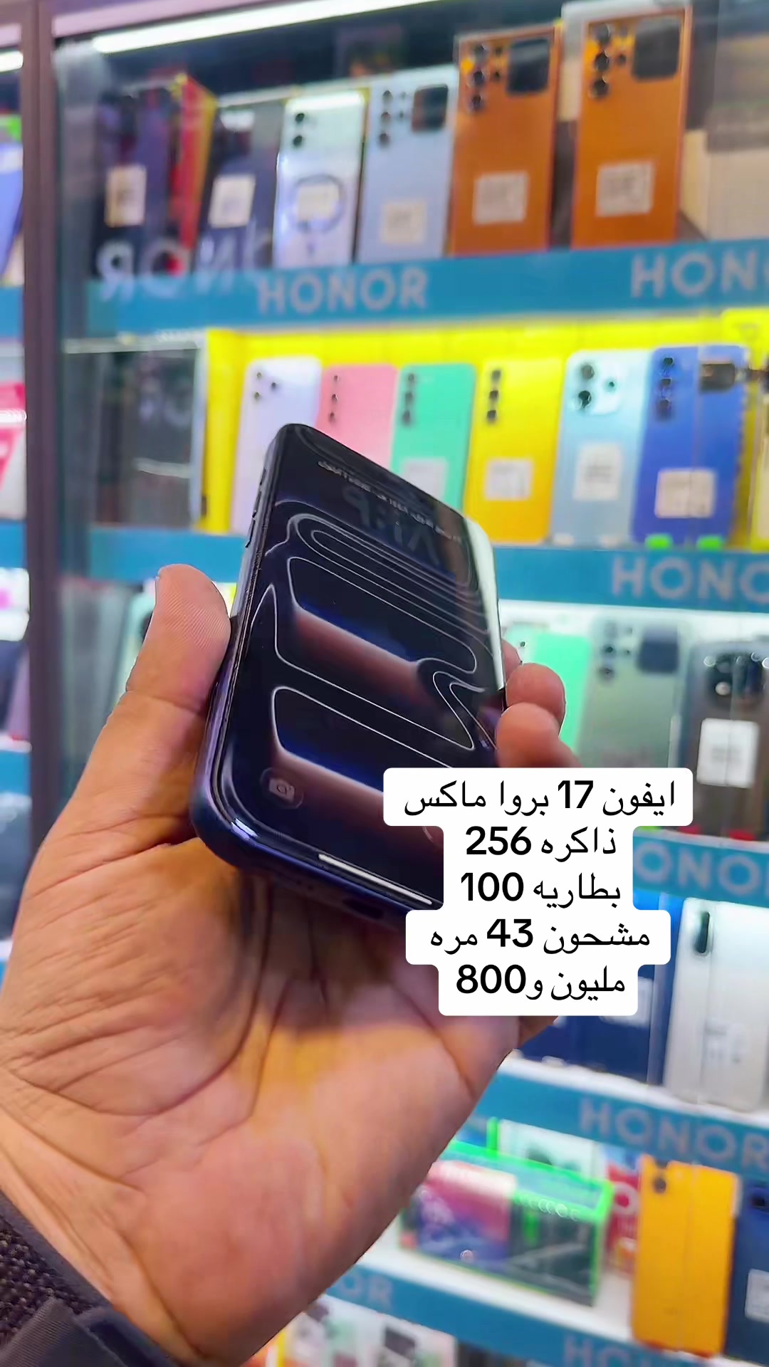 @مرتضى ايفون بغداد المحموديه 📱