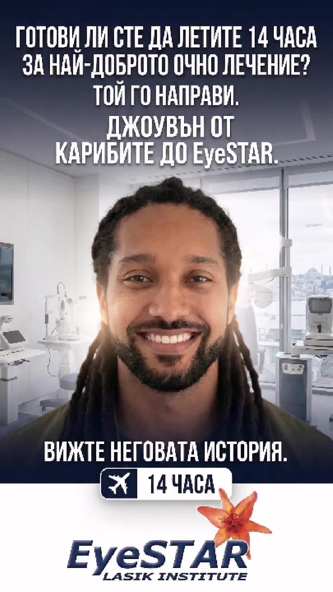 @EyeSTAR LASIK Institute