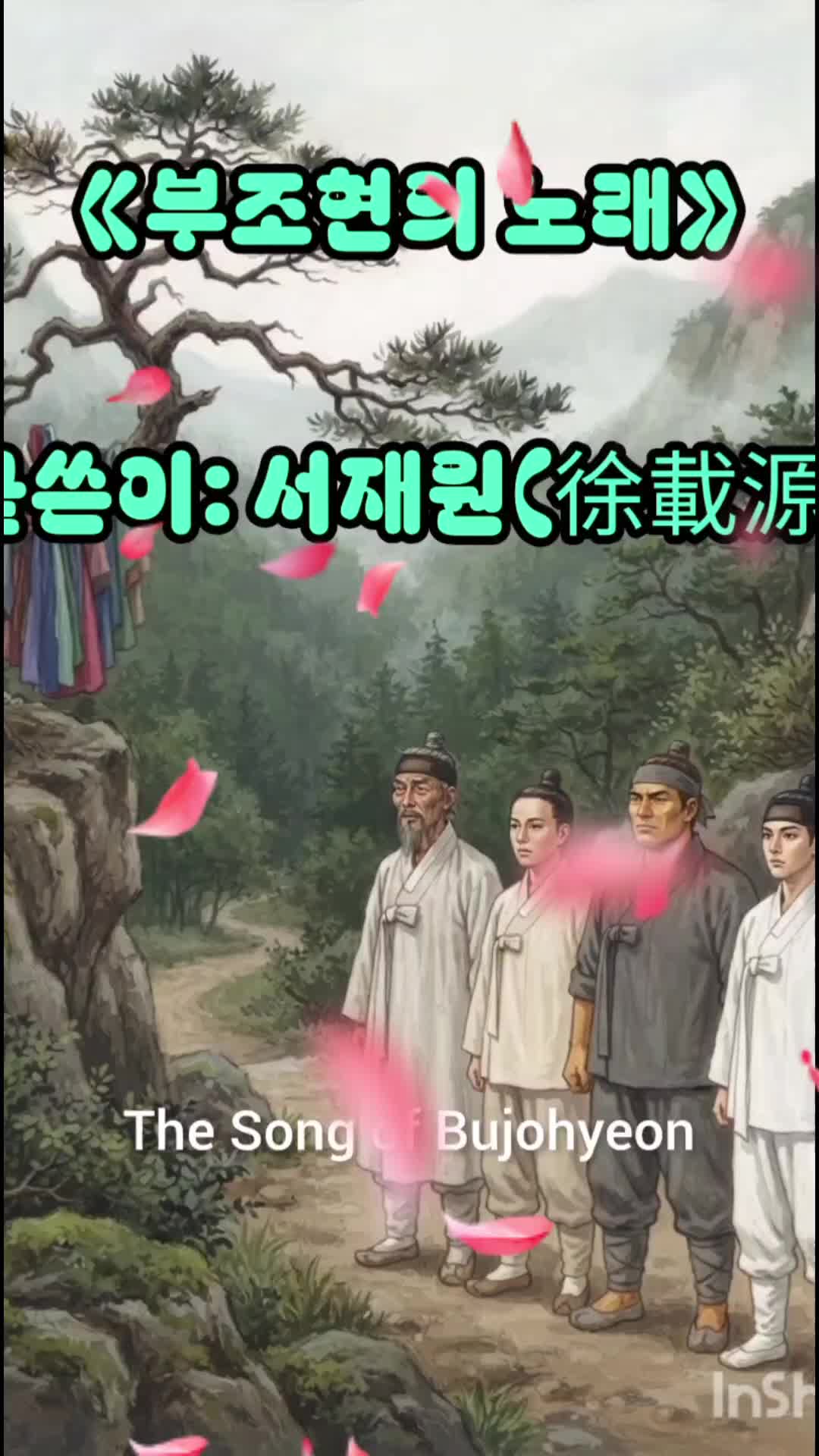 @徐載源