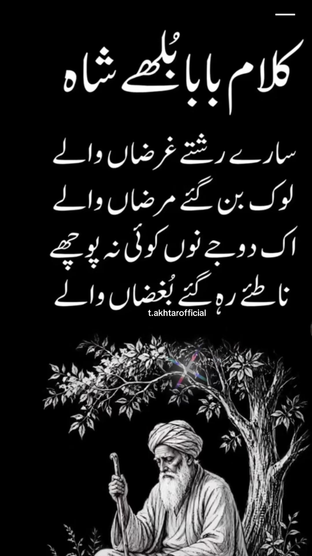 @T.Akhtar Official