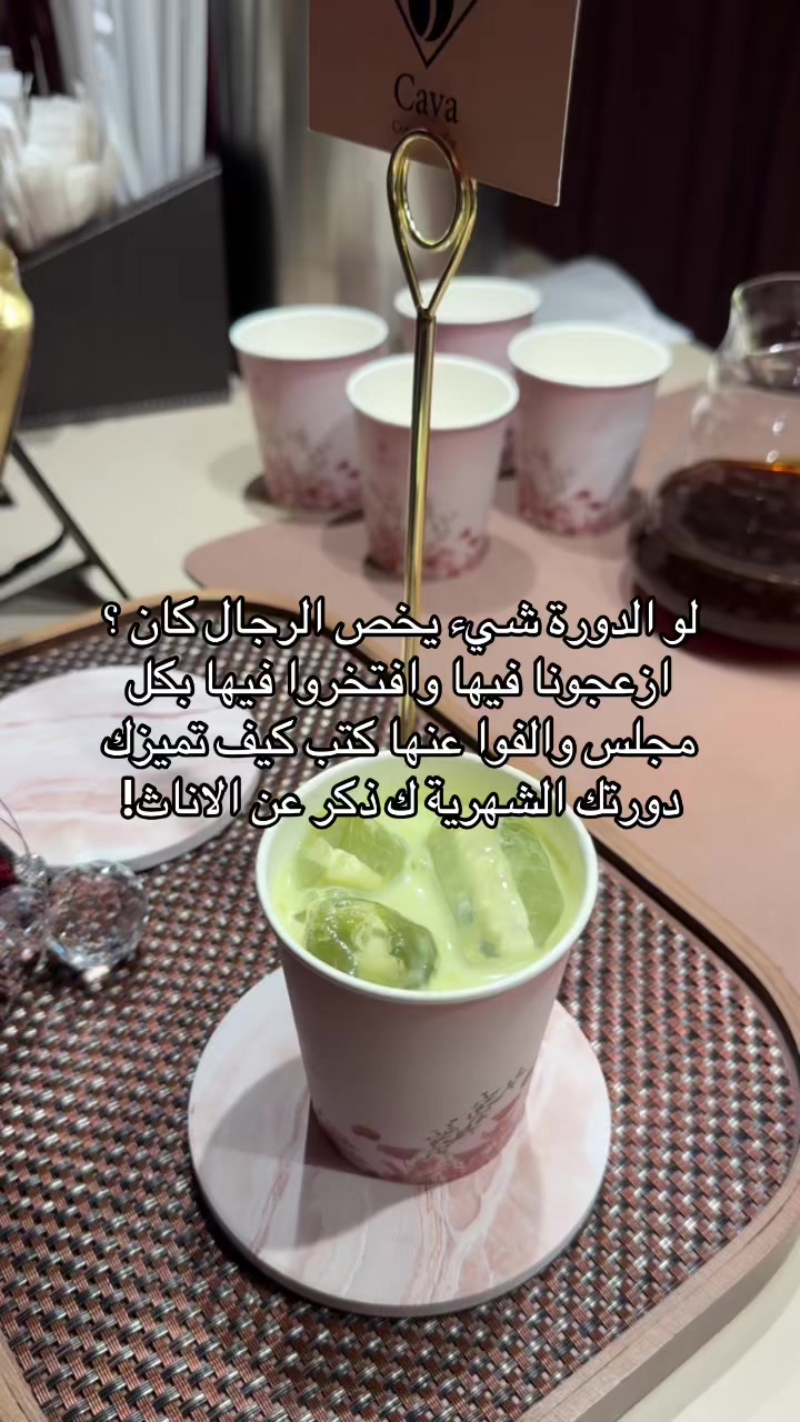 @بلوقر شروق | جده🌱