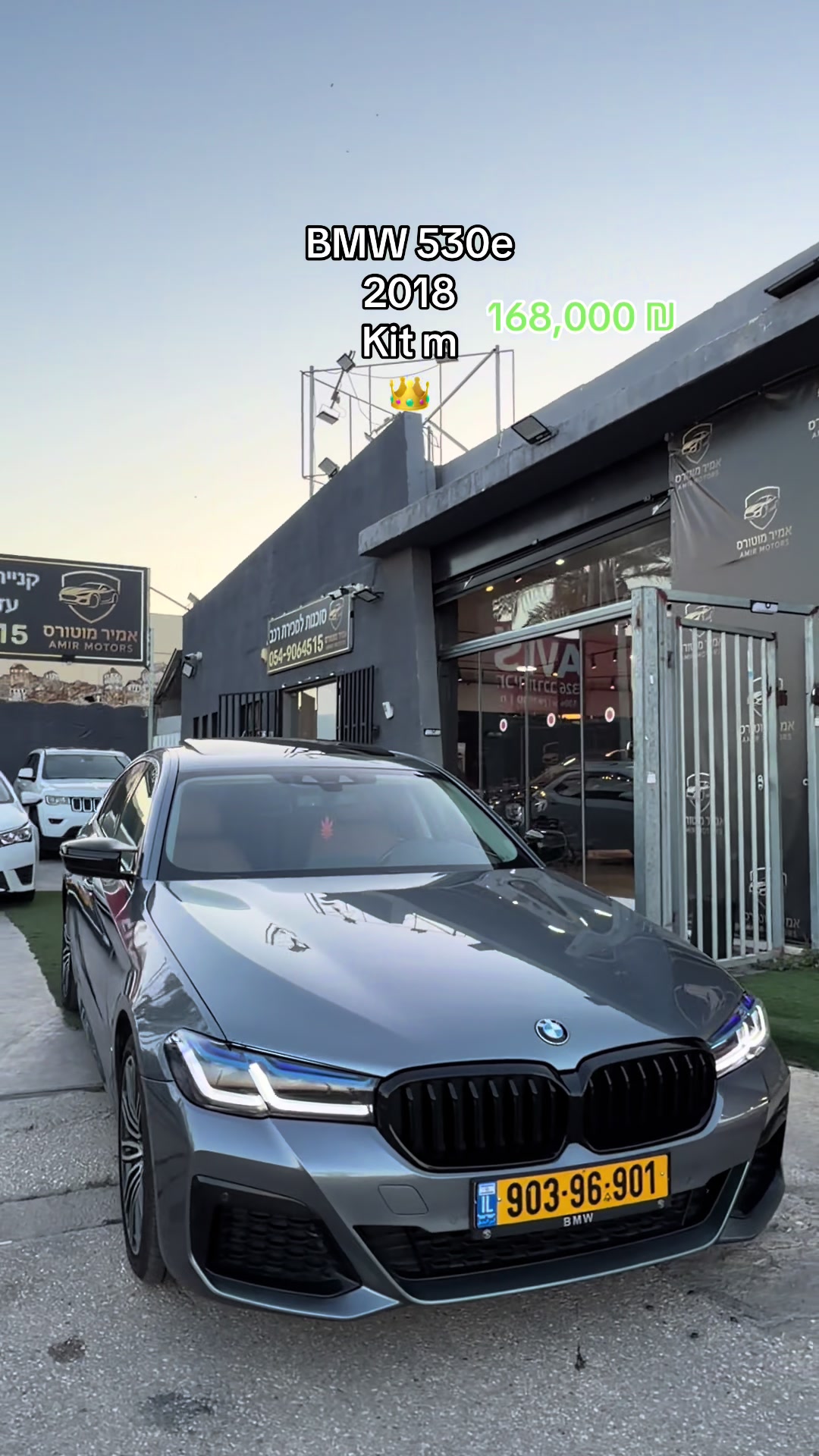 @amir motors Afula