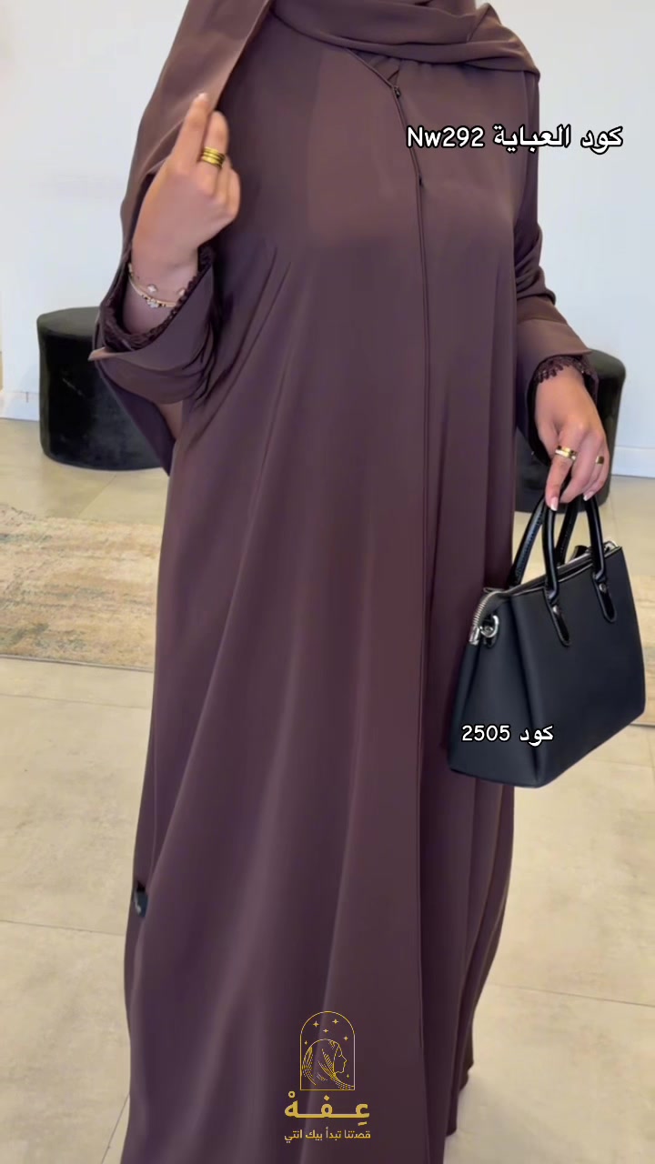 @عِفهْ - effa
