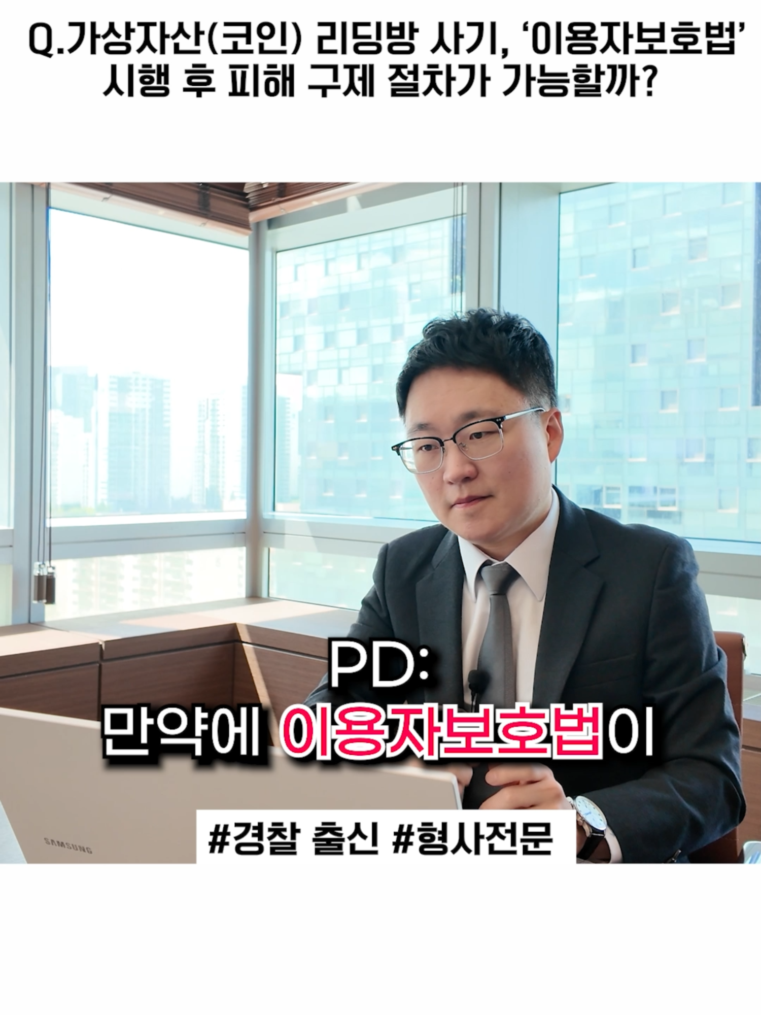 @강철우 변호사 | 경찰출신 • 형사전문