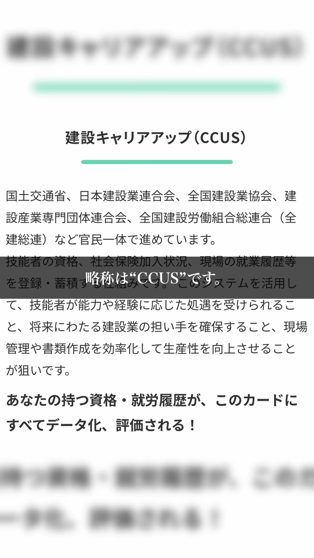 @大阪建設労働組合