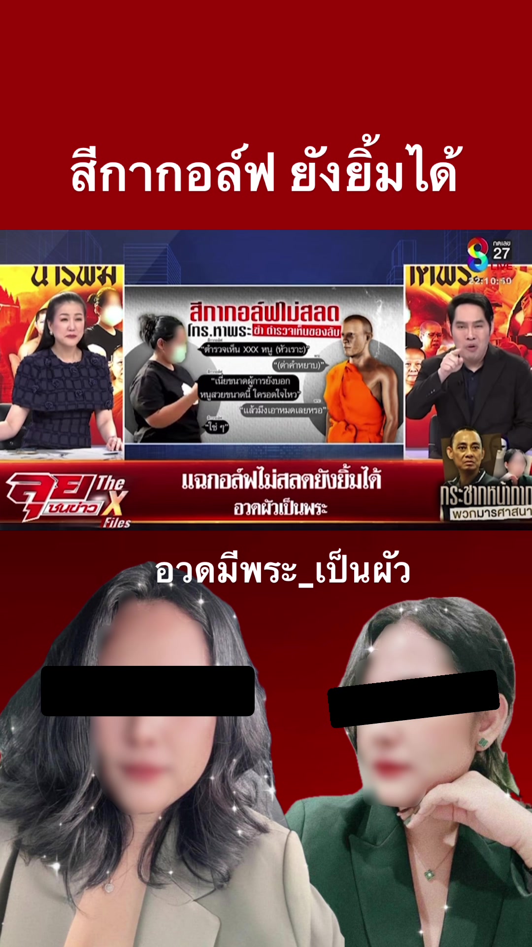 @NatNattawut (NatPong)_NewsCH8