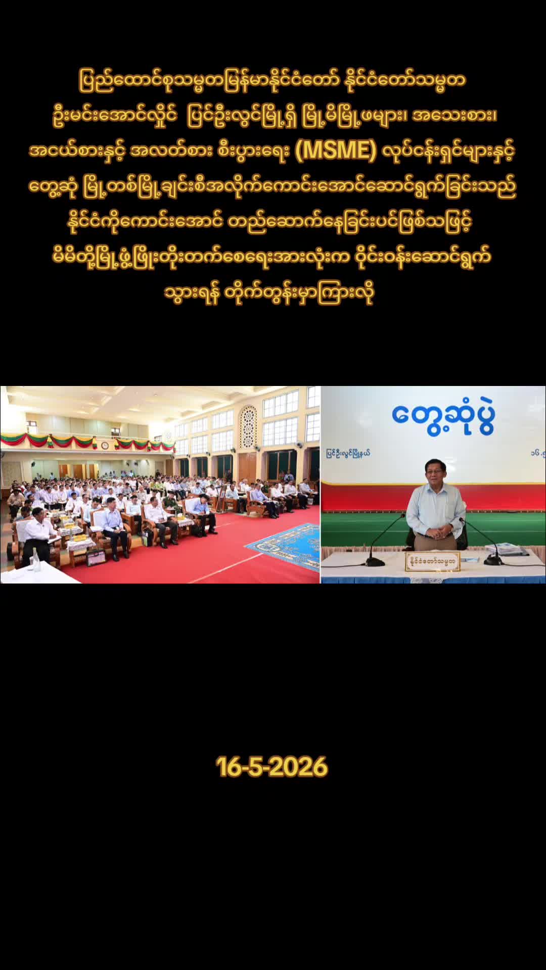@97 Media Myanmar