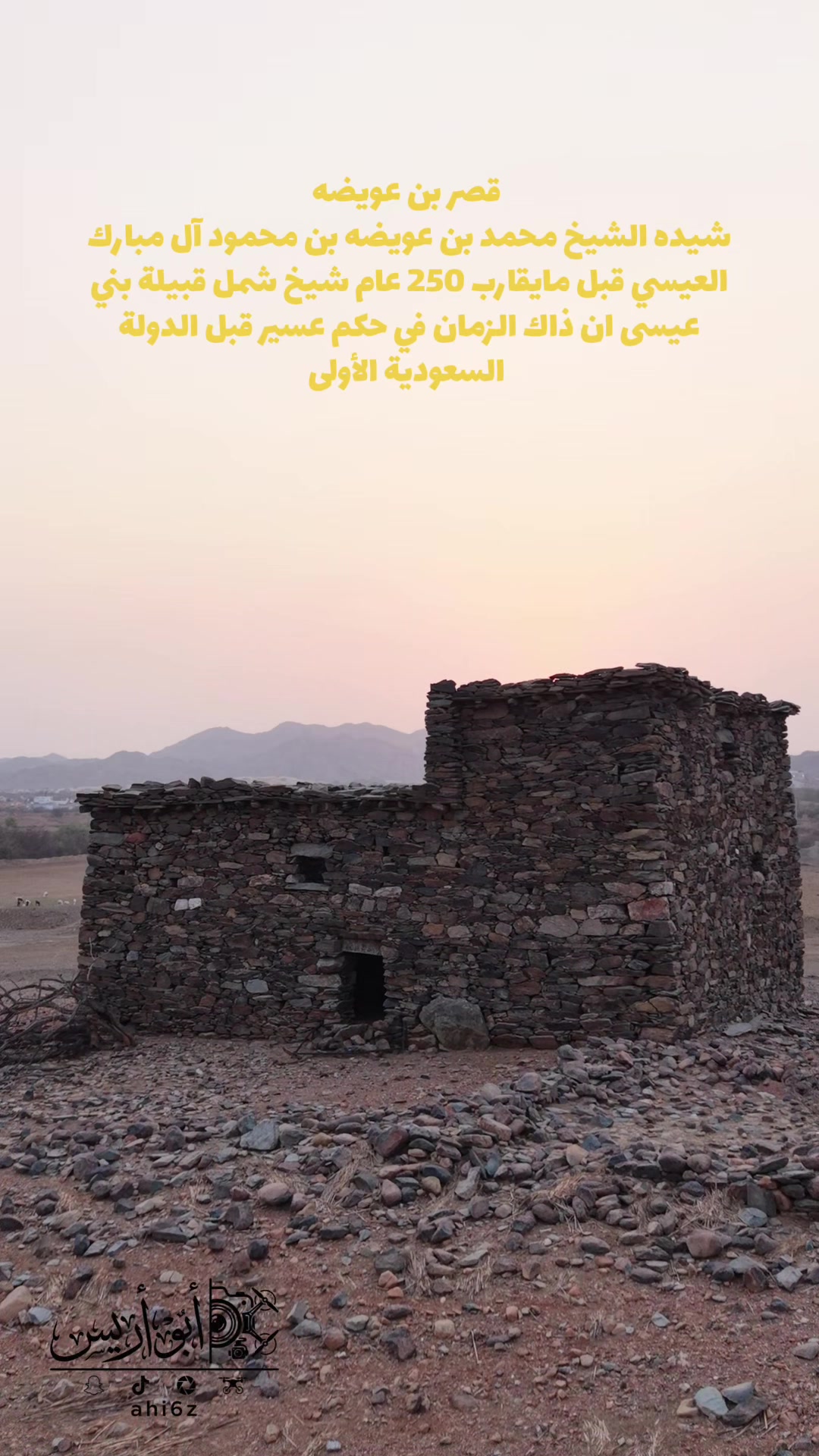 @أبــو أريـــس