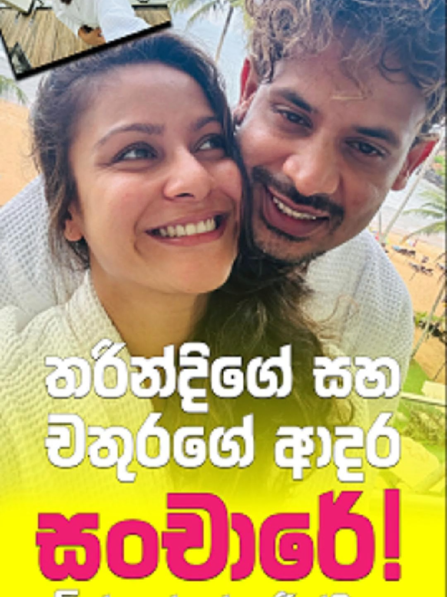 @Lanka Leaks