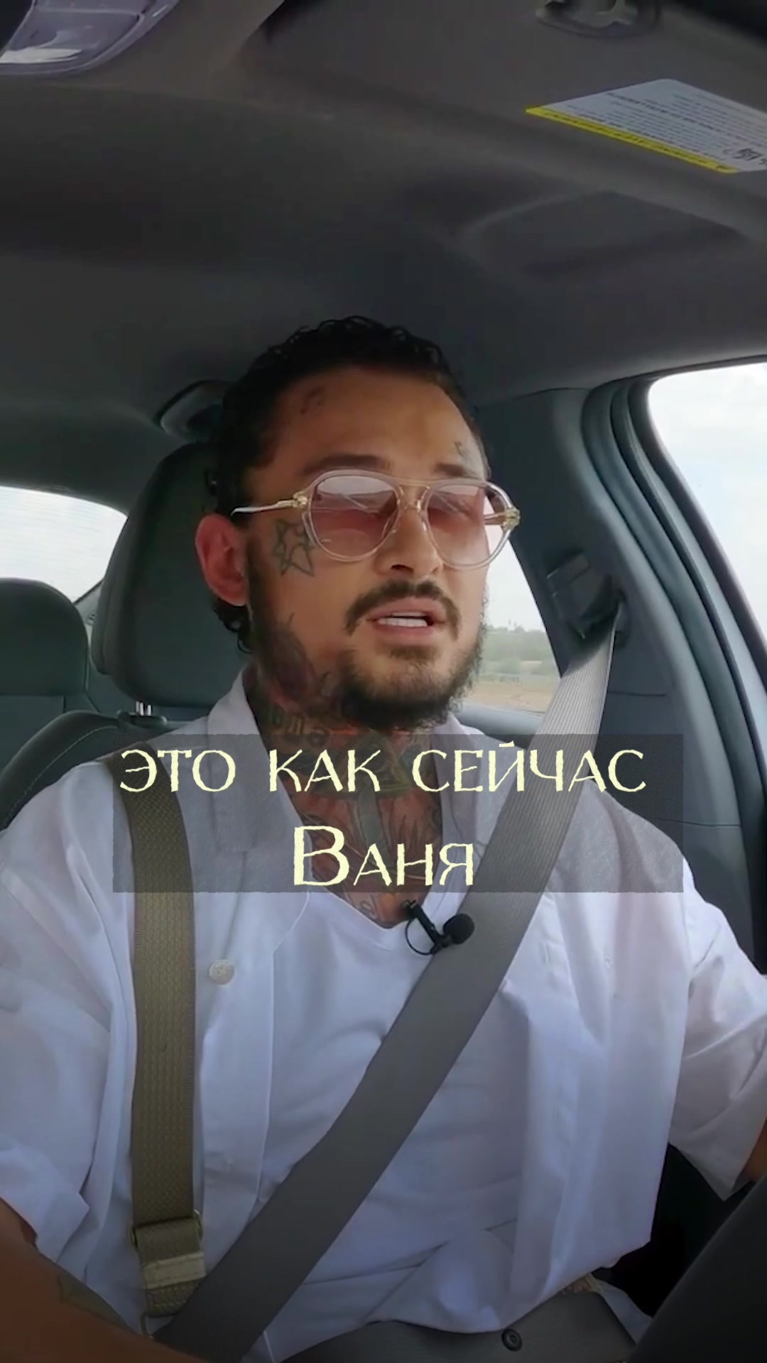 @Интервьюер