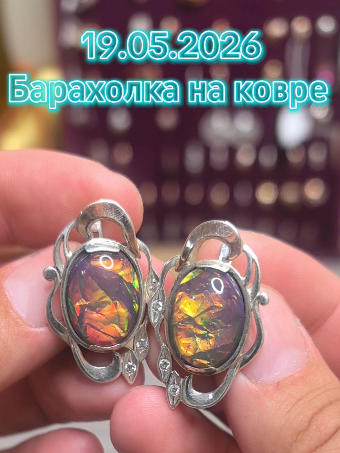 @Барахолка на ковре