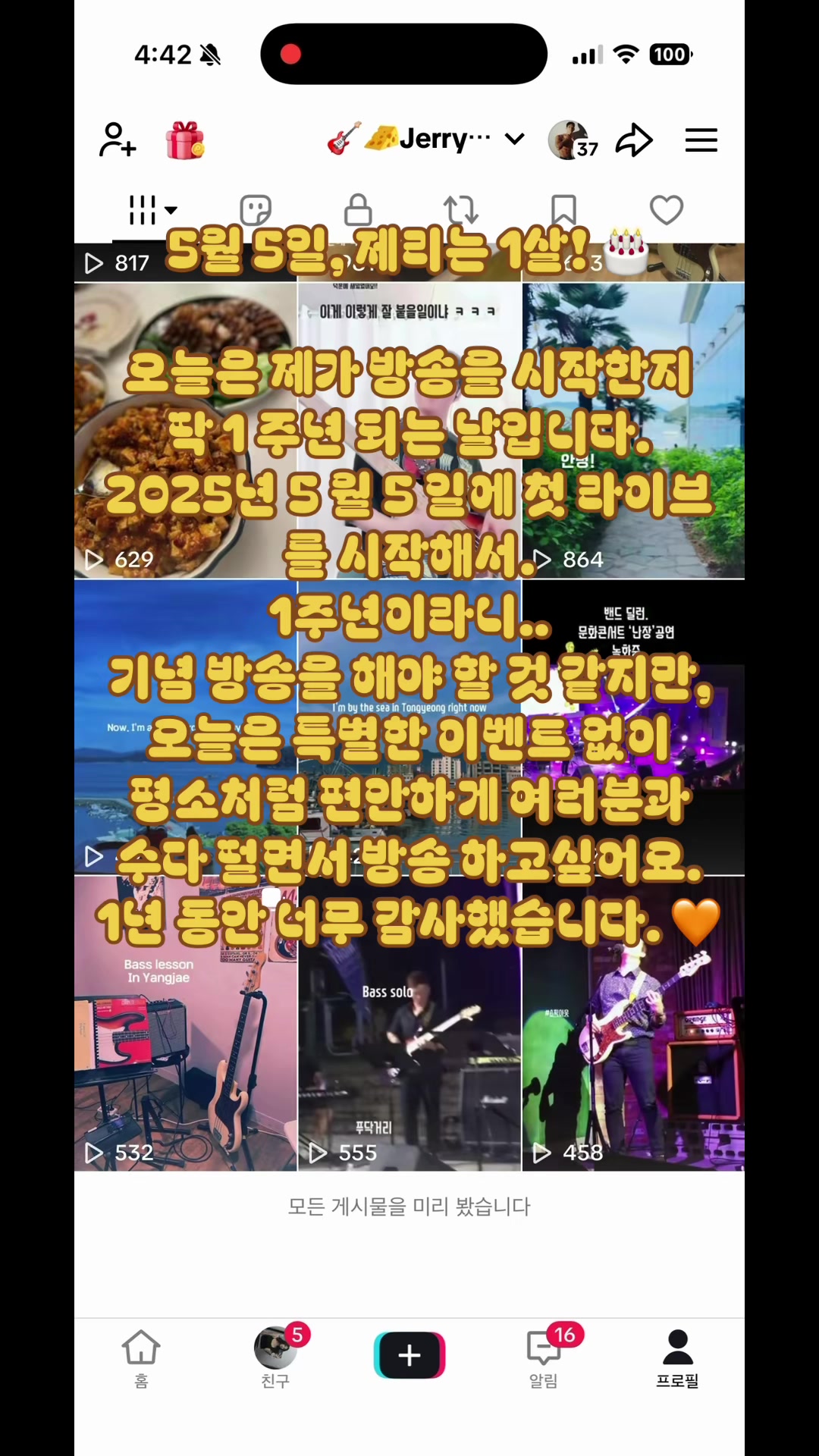 @🎸🧀Jerry제리🧀🎸🐹