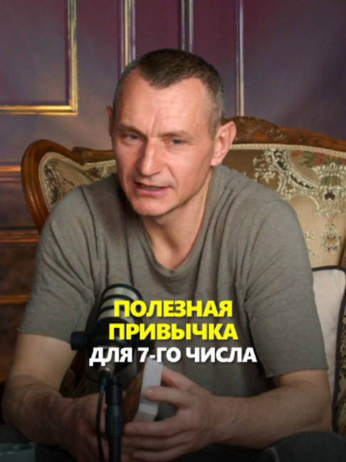 @АЛЕКСЕЙ КАПУСТИН | НУМЕРОЛОГ