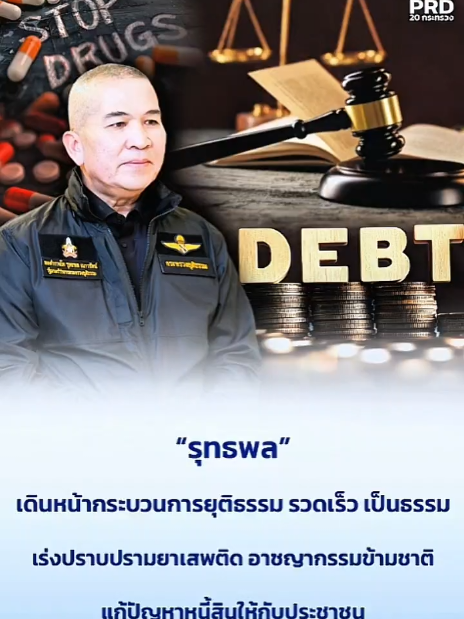 @รู้ดี