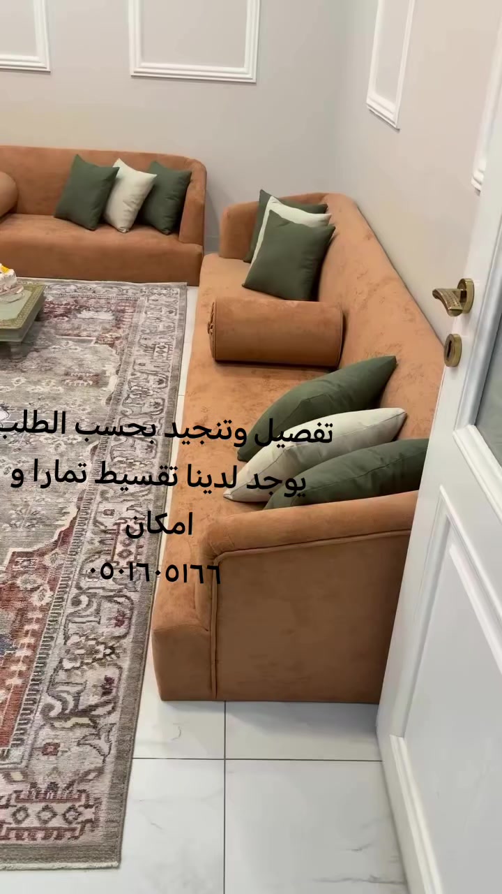 @منال لتنجيد الاثاث نجران