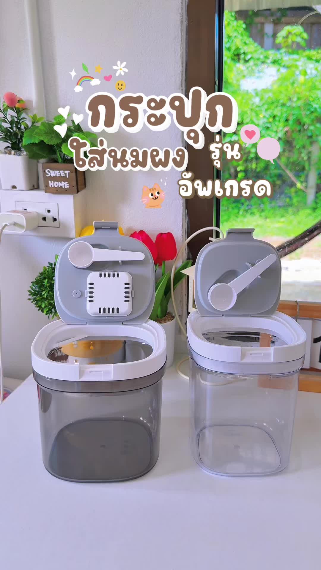 @แม่มล น้องมาสเตอร์