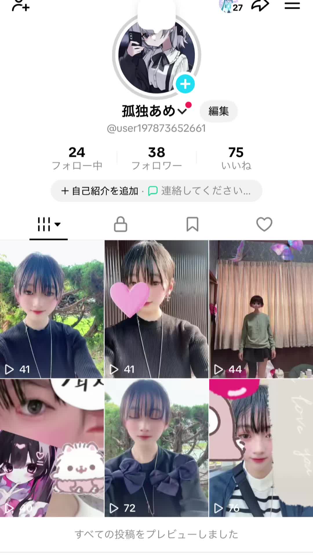 @し、にたい