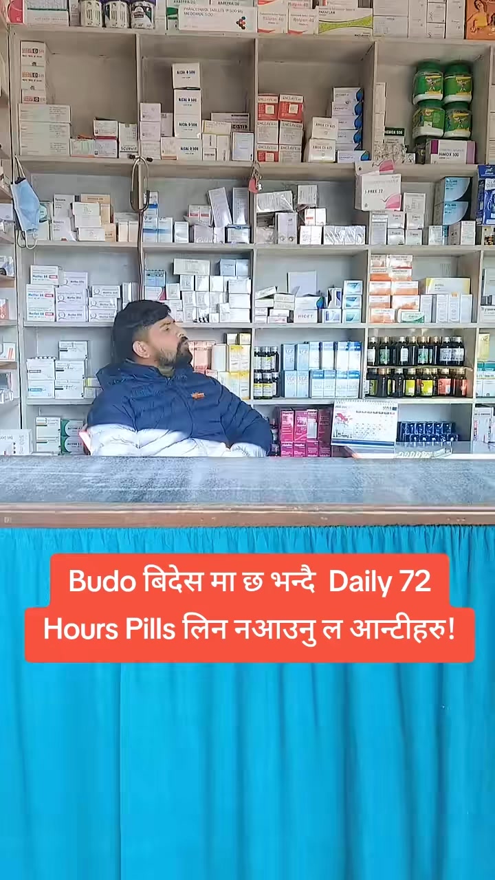 @उमेश बाबु आचर्य💉🔬