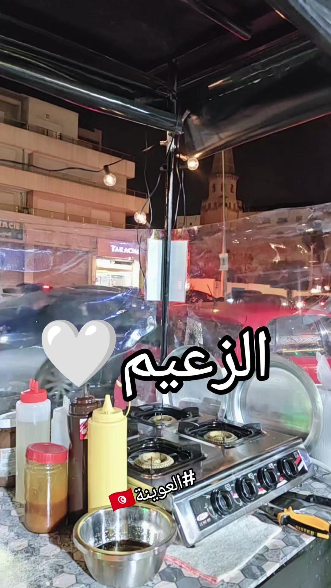 @كنافة الزعيم