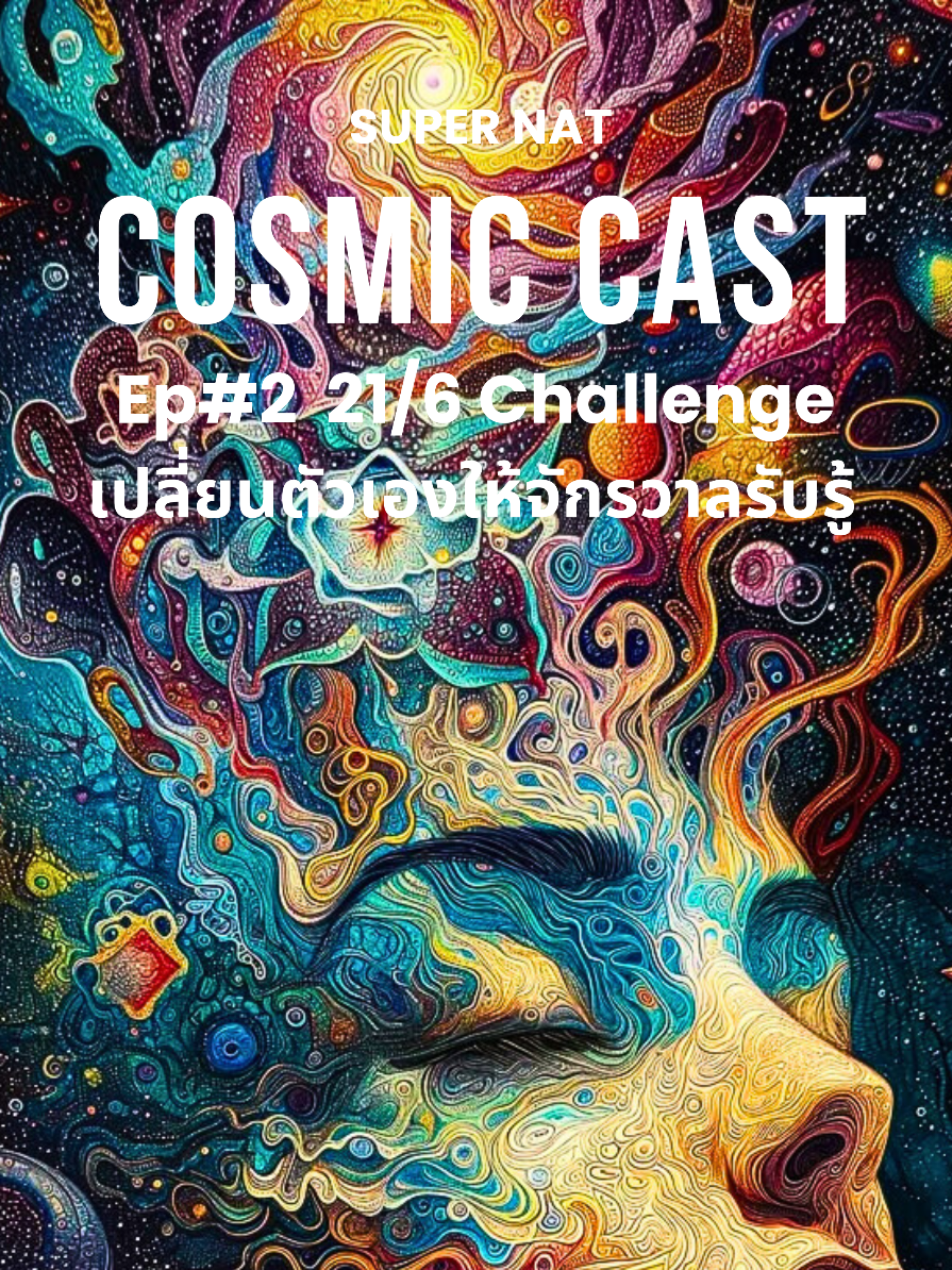 @Cosmic Cast